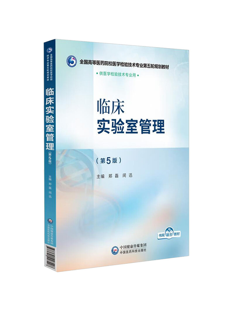 Book-Winshare Clinical Laborat - Medical Lab Management review and price