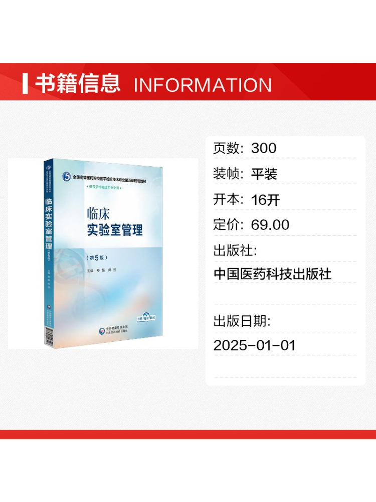 Book-Winshare Clinical Laborat - Medical Lab Management review and price